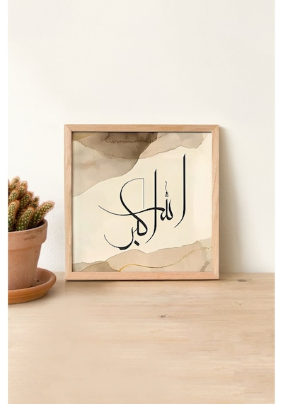 Ahşap Çerçeveli Mdf Kare Tek Tablo Kendi Tablo Setinizi Oluşturacağınız Liste Islami1 42 X 42 Çerçeveli Tx1060 Ahşap Çerçeveli Mdf Kare Tek Tablo Kendi Tablo Setinizi Oluşturacağınız Liste Islami1 42 X 42 Çerçeveli Tx1060