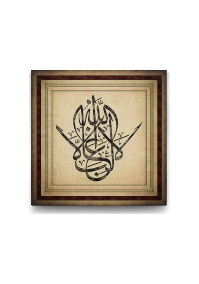La Galibe İllallah Tablosu - 60x60cm 7/8 Yaş