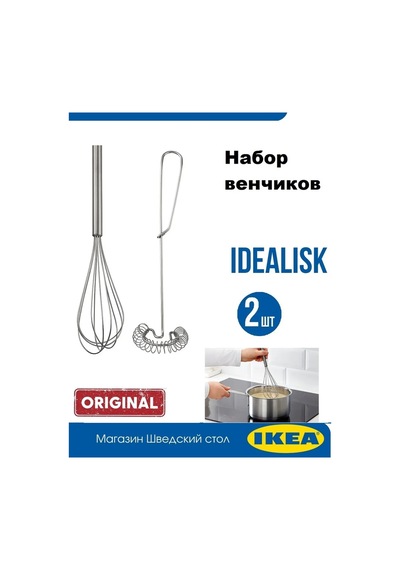 Ikea Ikea İdealisk Çırpıcılar 438097749 Gri