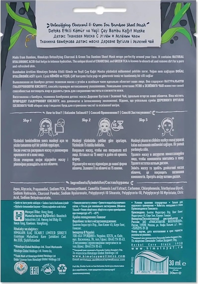 Himalaya Aktif Kömür & Yeşil Çay  Etkili Kağıt Yüz Maskesi 4 x 30 G