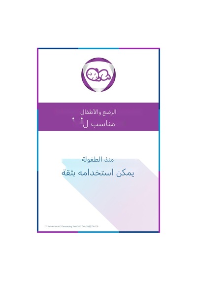 Sensiderm Cildi Rahatlatmaya Ve Cilt Bariyerini Onarmaya Yardımcı Giderici Krem 50 Gr