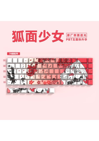 74 Tuşlu Klavye Keycaps, Yan Baskılı Arka Aydınlatmalı Pbt 60/61/68 Mekanik Klavyelerle Uyumludur.