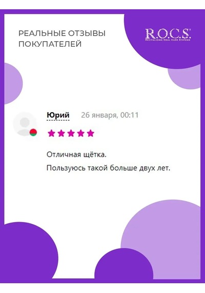 R.o.c.s. Orta Sertlikte Diş Fırçası 21125969