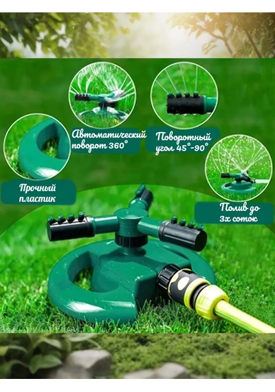 Bahçe Ve Sebze Bahçeleri İçin Dönen Fıskiye 390805682