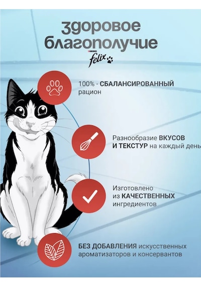 Felix Felix Sığır Etli Kedi Maması 26 Adet 278163022