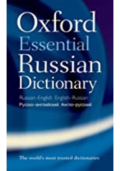 Oxford Essential Russian Dictionary: Russian - English and English - Russian- OUP