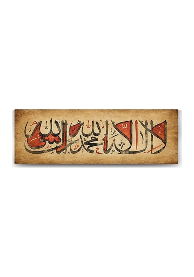 Ilahe Illallah - Kelime-ı Tevhid Tablosu - 150x50cm