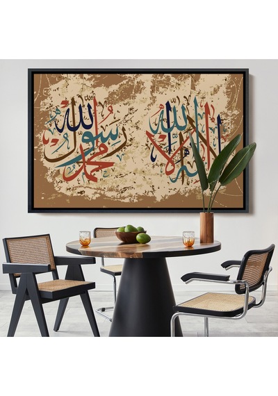 Çerçeveli Allah Tan Başka İlah Yoktur, Muhammed As Onun Kulu Ve Elçisidir, Duvar Tablosu-3284