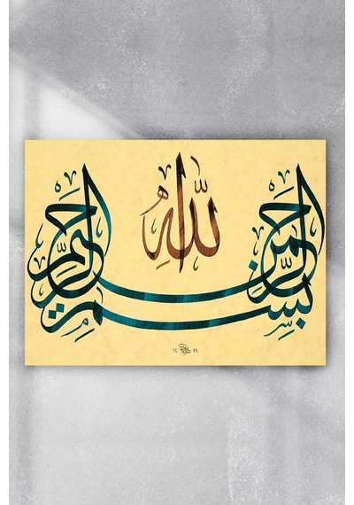 Hat Sanatı Dini Poster 3