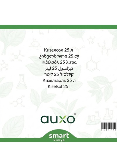 Kizelsol 25 Litre