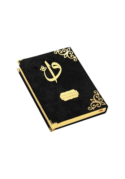 Hediyelik Kadife Kaplı İsme Özel Pleksi Desenli Arapça Cami Boy K N11.2324