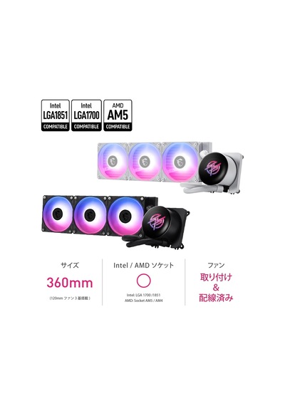 Mpg Corelıquıd P13 360 Whıte 360 Mm Beyaz Argb Gen2 2.1 Lcd Ekranlı Sıvı İşlemci Soğutucusu