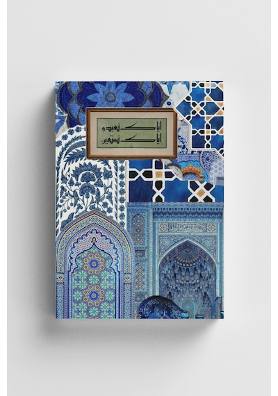 Sanat Serisi 6 Yalnız Sana Kulluk Ederiz İslami Defter Ayet-hadisli Çok Renkli