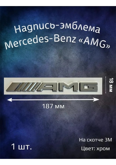 Yourcar Arma Yazı Mercedes-benz Amg Yazısı Harfler 187 Mm 230028043