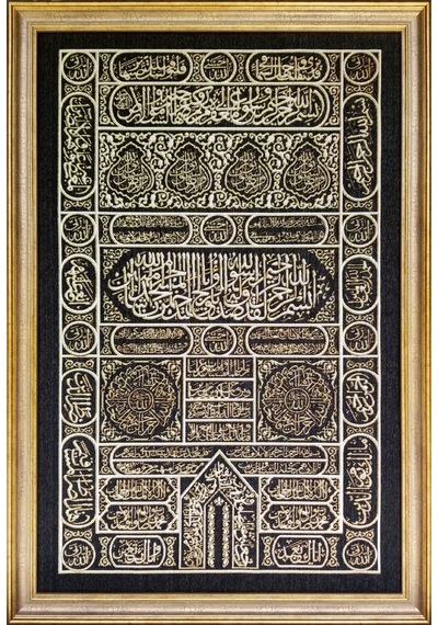 Dini Seri-16 Dokuma Goblen Kumaş-Kabe Örtüsü