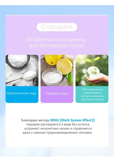 Atomy Атоми Çamaşır Tozu 323881263