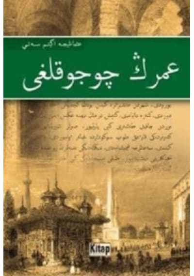 Ömer'in Çocukluğu -Osmanlıca - Kitap Dünyası