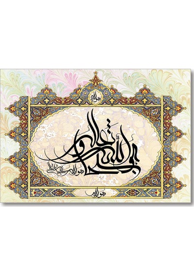 Cakasepetim Yüce Allah Ahşap Mdf Tablo
