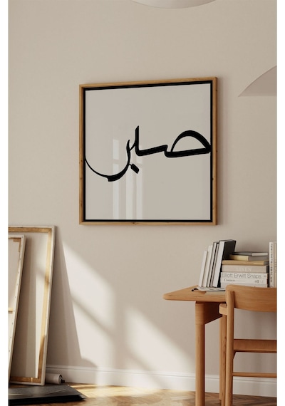 Ahşap Çerçeveli Mdf Kare Tek Tablo Kendi Tablo Setinizi Oluşturacağınız Liste Islami1 32 X 32 Çerçeveli Tx1058 Ahşap Çerçeveli Mdf Kare Tek Tablo Kendi Tablo Setinizi Oluşturacağınız Liste Islami1 32 X 32 Çerçeveli Tx1058