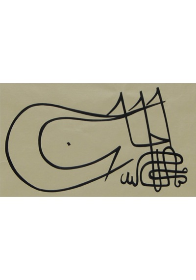Hüsn-i Hat Tuğra Tablo Sultan Çelebi Mehmed İn Tuğrası 64x46 Cm Hüsn-i Hat Tuğra Tablo Sultan Çelebi Mehmed İn Tuğrası 64x46 Cm