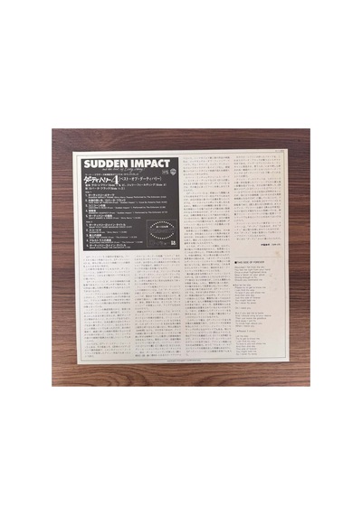 Lalo Schifrin / Jerry Fielding Sudden Impact And The Best Of Dirty Harry