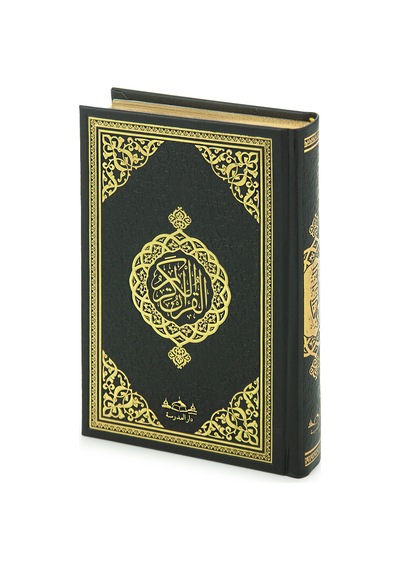 Kuranı Kerim - Sade Arapça - Hafız Boy - Siyah Renk - Medrese Kitabevi - Medine Hatlı