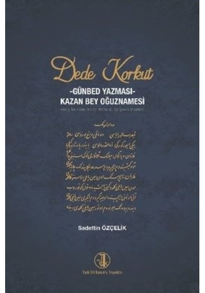 Dede Korkut: Günbed Yazması -  Kazan Bey Oğuznamesi - Sadettin Özçelik - Türk Dil Kurumu Yayınları