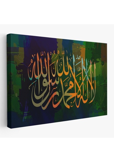 Allah'tan Başka İlah Yoktur Hz Muhammed Onun Kulu Ve Elçisidir, Duvar Tablosu-3422 35 X 50