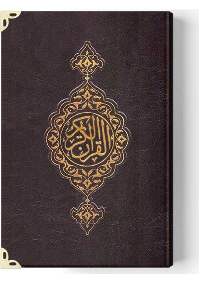 B.Cep Boy Suni Deri Kur'an-ı Kerim (Özel, Mühürlü)