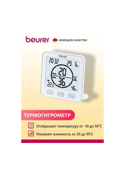 Beurer Hm 22 / Oda Termometresi / Higrometre 123317858
