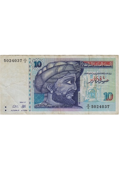 Tunus 10 Dinar 1994 İbn Haldun Temalı. Çok Temiz.