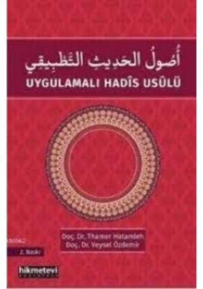 Uygulamalı Hadis Usulü  - Veysel Özdemir  - Hikmetevi Yayınları