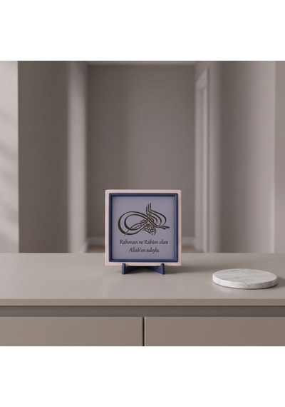 Minimalist Çizgilerle Besmele-i Şerif Dekoratif Hatıra, Anlam Dolu Özel Bir Tasarım 10x10 Cm