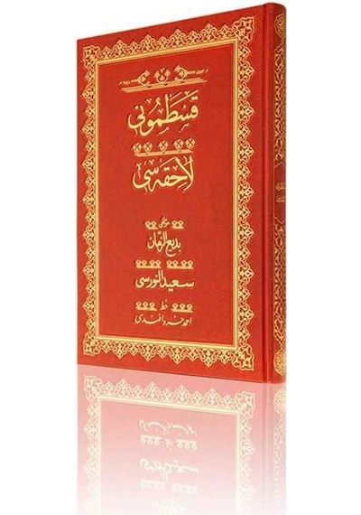 Rahle Boy Kastamonu Lahikası Mecmuası (Osmanlıca) 9786054299782