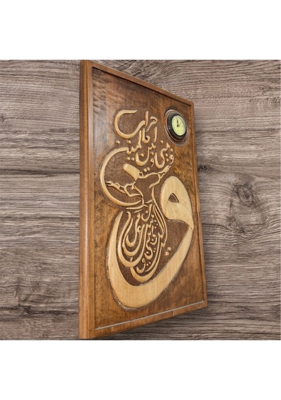 Ahşap El Sanatlarahşap Dekoratif Hat Yazılı Saatli Pano