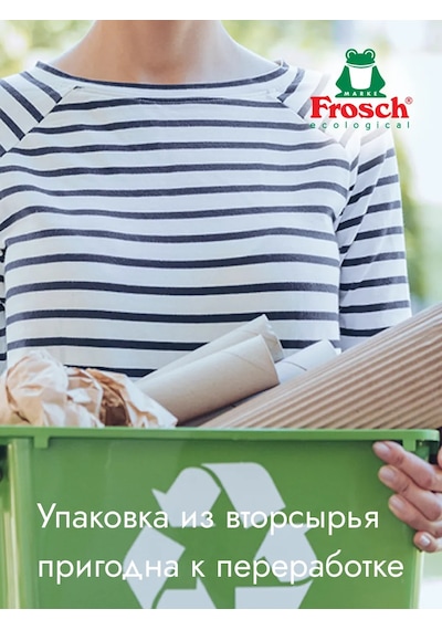 Frosch Frosch Çamaşır Deterjanı Nar 1,45 Kg 146213576