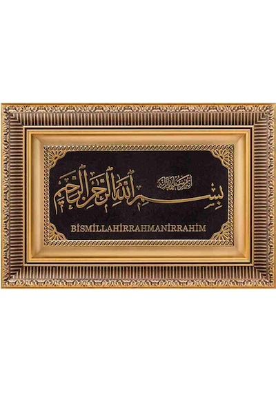 Yaldız Işlemeli Çerçeve Besmele -I Şerif Tablo Pano Dini Ürünler