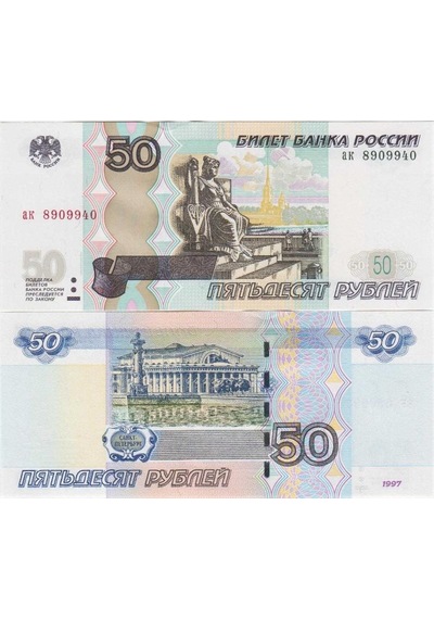 Rusya 50 Ruble 2004. Çil Kondisyon.