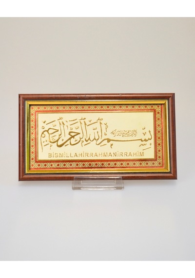 Besmele Tablosu Arapça Ve Türkçe Okunuşlu 11x21 Cm Şık Dekoratif Dua Tablosu 1
