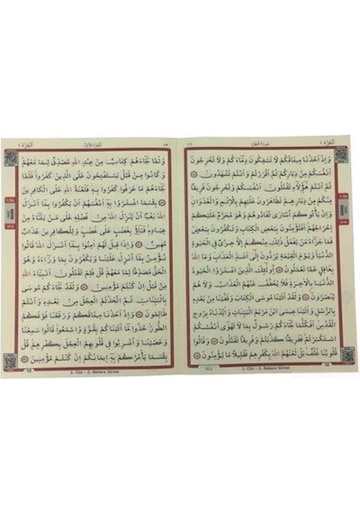 Kur'An-I Kerim Hatmi Şerif 30 Cüz Çantalı Rahle Boy (Hatim 002)