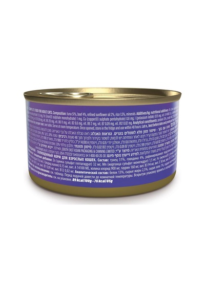 Jelly Ton Balıklı Ve Dana Etli Yetişkin Kedi Konservesi 85 Gr 12'li Paket