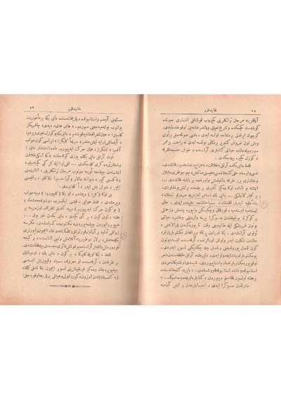 Tanıdıklarım - Refik Halid Karay 1.baskı Birinci Basım İlk Baskı - Osmanlıca - 1341 - 1925 - Kitap Başlıkları Hattat Hamid Aytaç Tarafından Yazılmıştır.