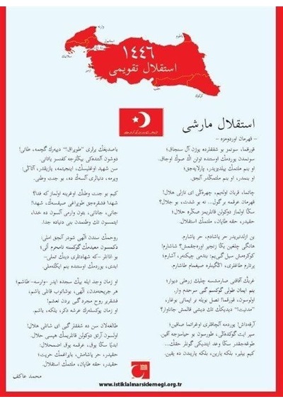 İstiklal Takvimi 1446 / Kolektif