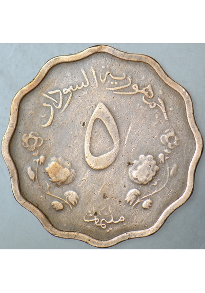Sudan 5 Miliyem 1962.
