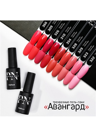Patrisa Nail Canlı Pembe Kalıcı Oje 329 Tpo Free 8 Ml