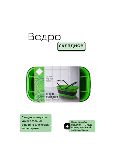 Greenvay Katlanabilir Kova 287572099