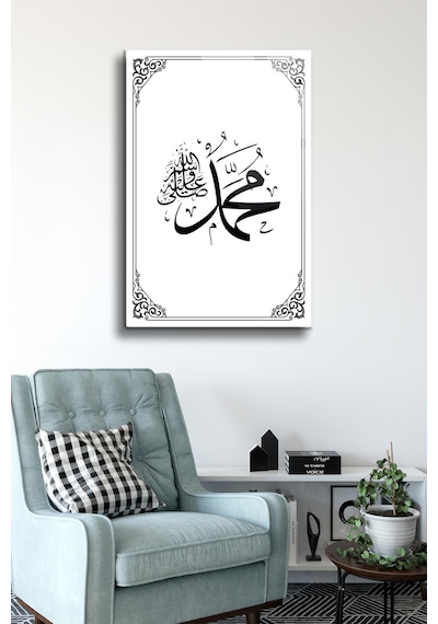 Muhammed S.a.v Cam Tablo Dini Tablo İslami Tablo Dua Tablo Hat Tablo Salon Tablo Dkg015 İslami Motifli Dekoratif Duvar Tablosu, Salon Ve İbadet Alanı Dekoru,