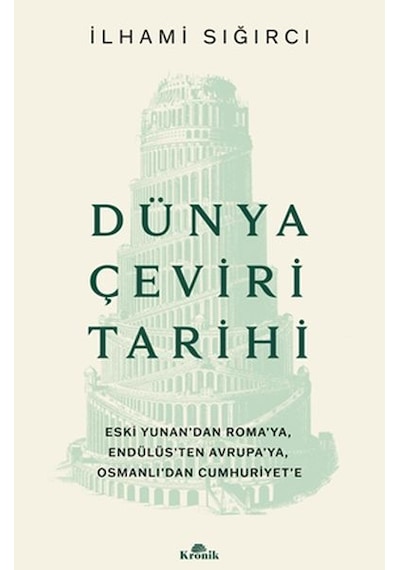 Dünya Çeviri Tarihi Eski Yunan Dan Roma Ya, Endülüs Ten Avrupa Ya, Osmanlı Dan Cumhuriyet E
