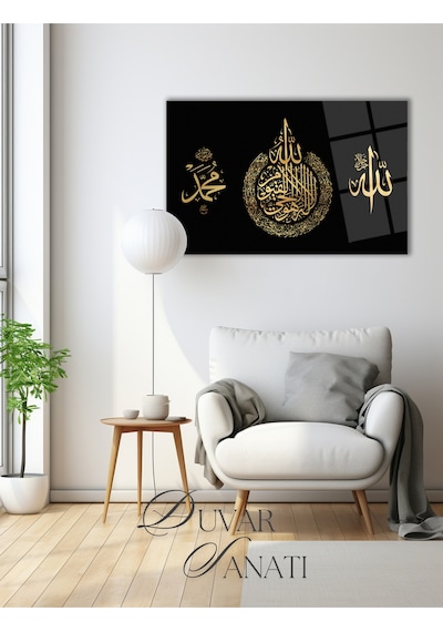 Ayetel Kürsi Allah Ve Muhammet Lafzı Gold Cam Tablo Evlika , Dini İslami Modern Ev Ofis Salon Duvar Dekoru