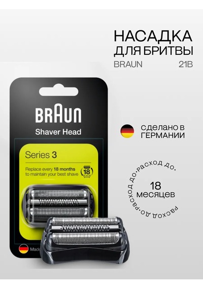 Braun Tıraş Bıçağı Yedek Ucu 21b 347624821